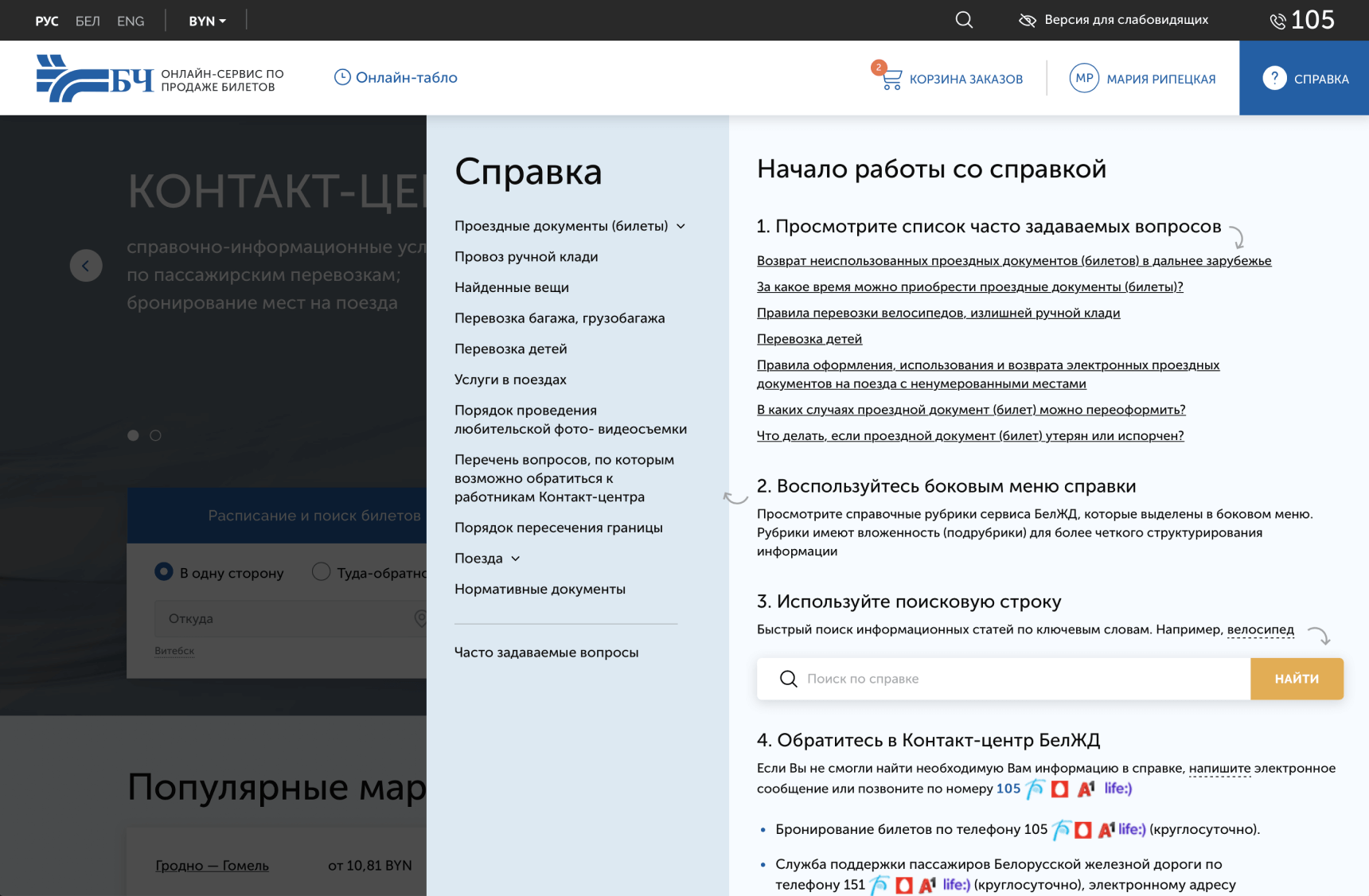 Справка