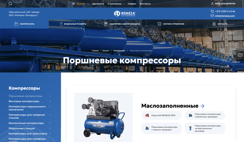 Сводная страница категории каталога