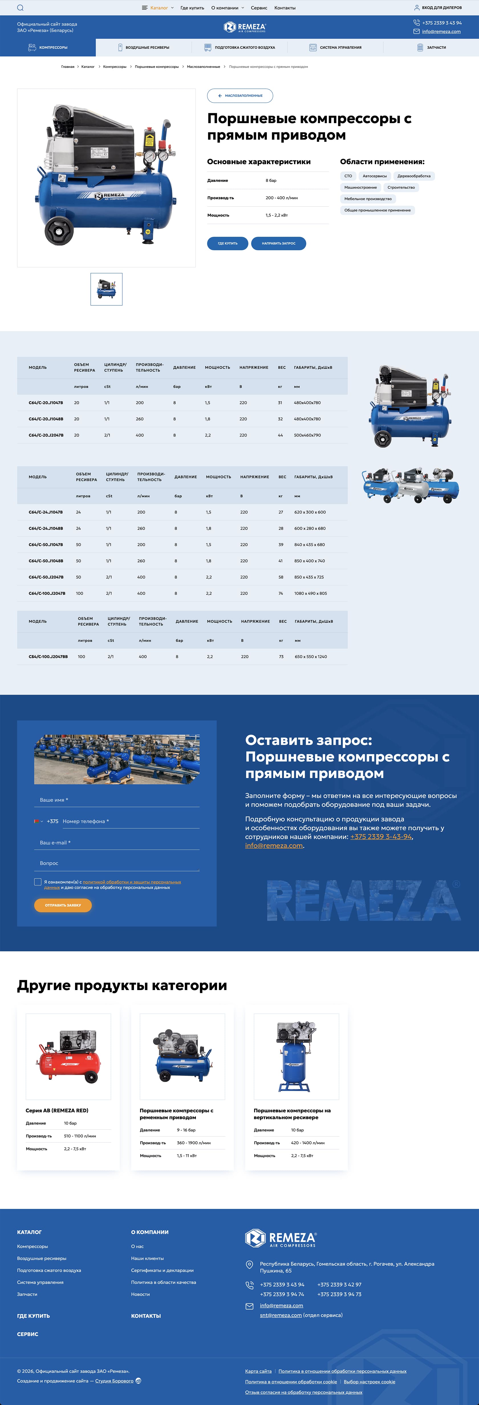 Детальная страница торговой группы