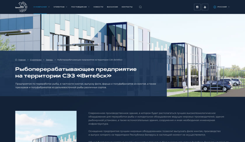 Подробная информация об одном из заводов