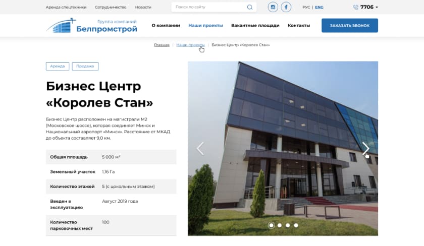 Страница проекта