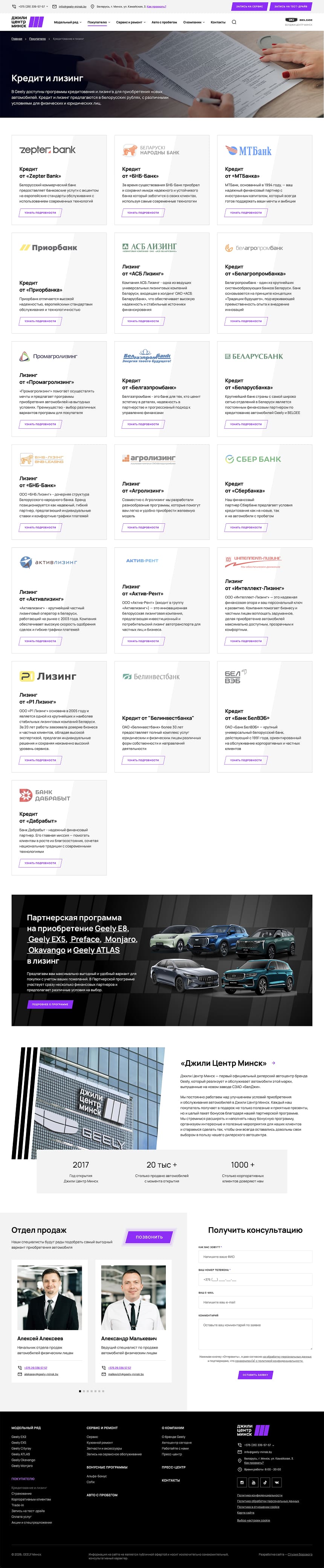 Кредит и лизинг