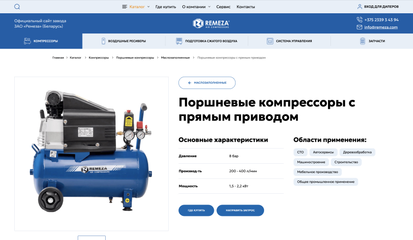 Детальная страница торговой группы