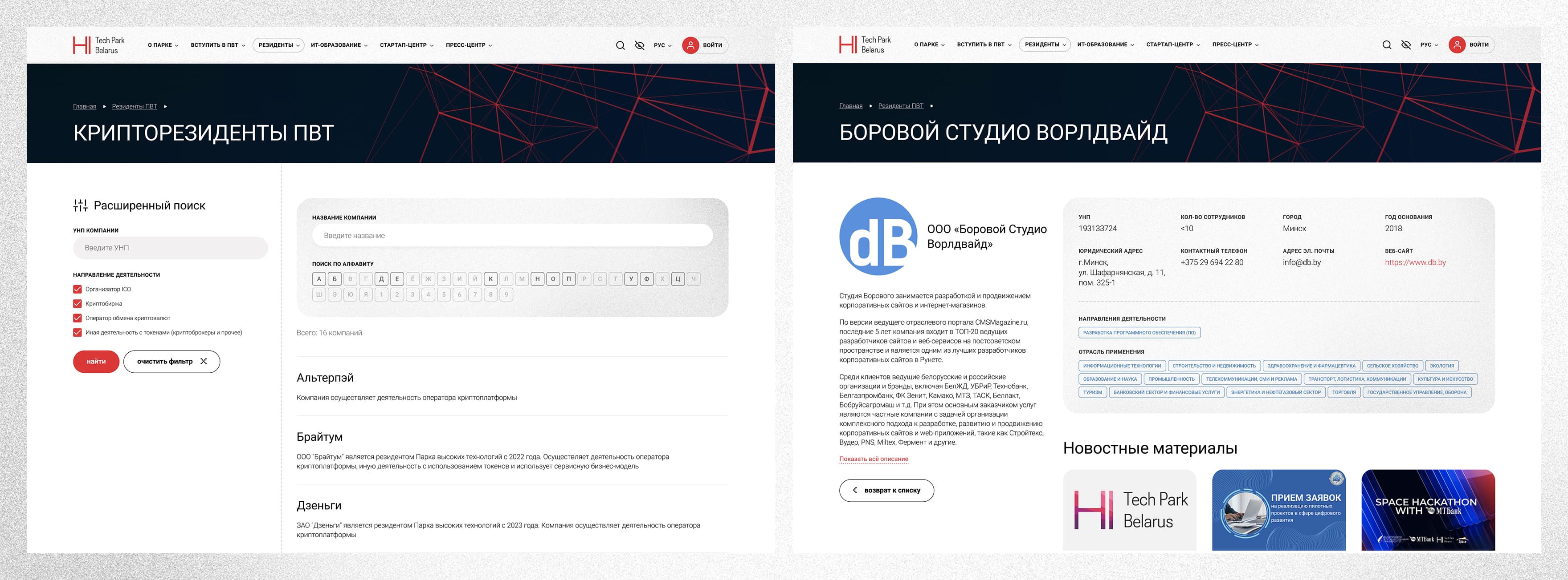 Адаптивный интерфейс