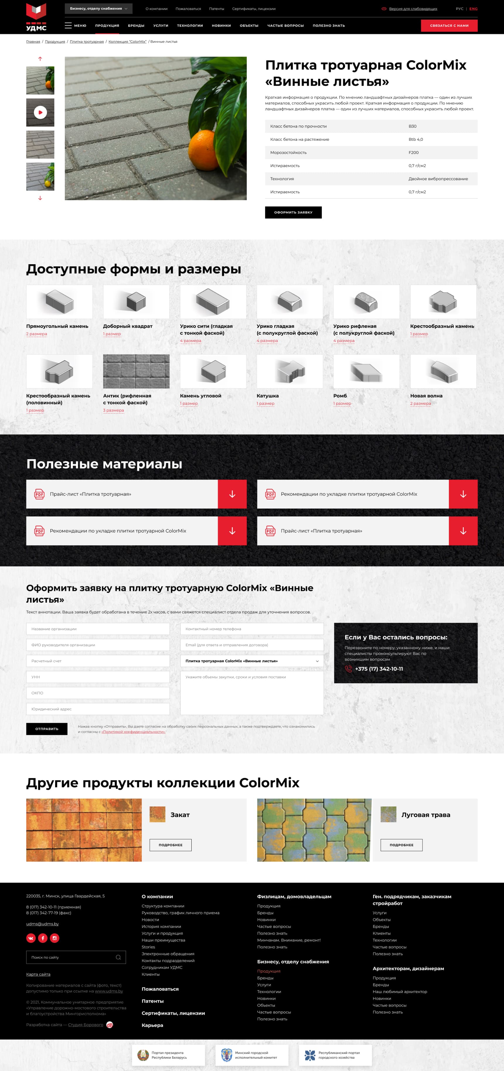 Детальная страница коллекции плитки