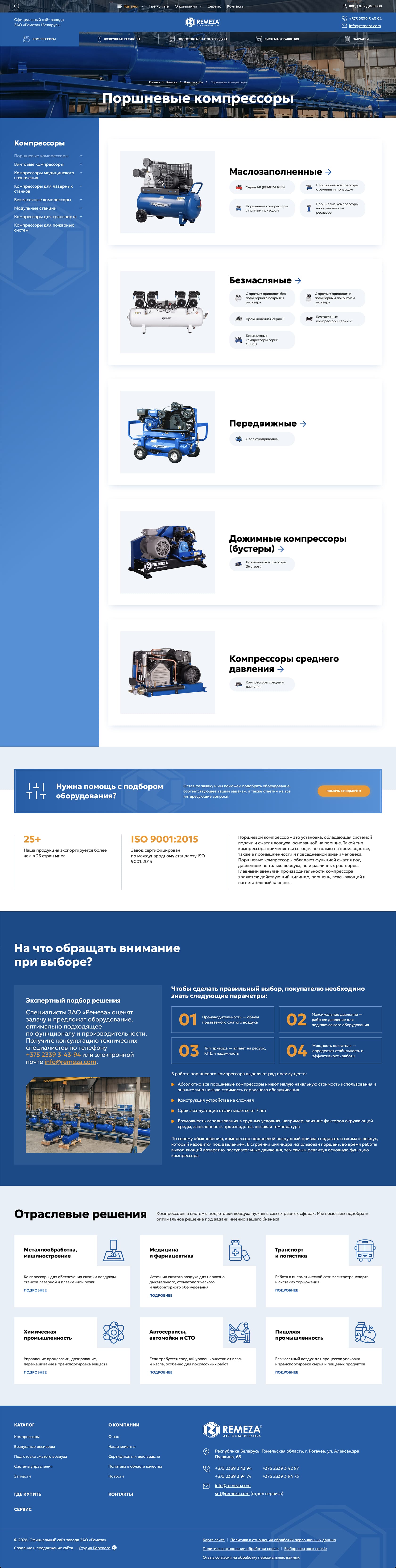 Сводная страница категории каталога