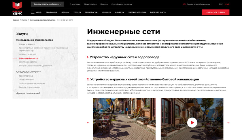Детальная страница оказываемой услуги
