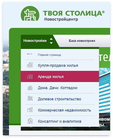 Страница навигации Твоя столица