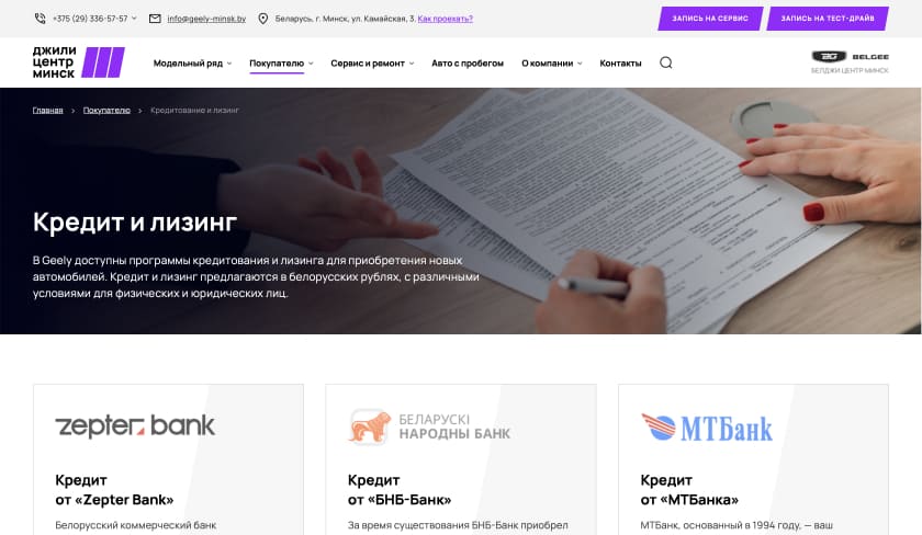 Кредит и лизинг