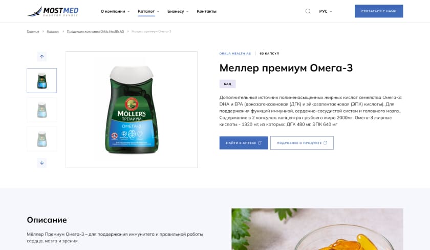 Детальная страница продукта