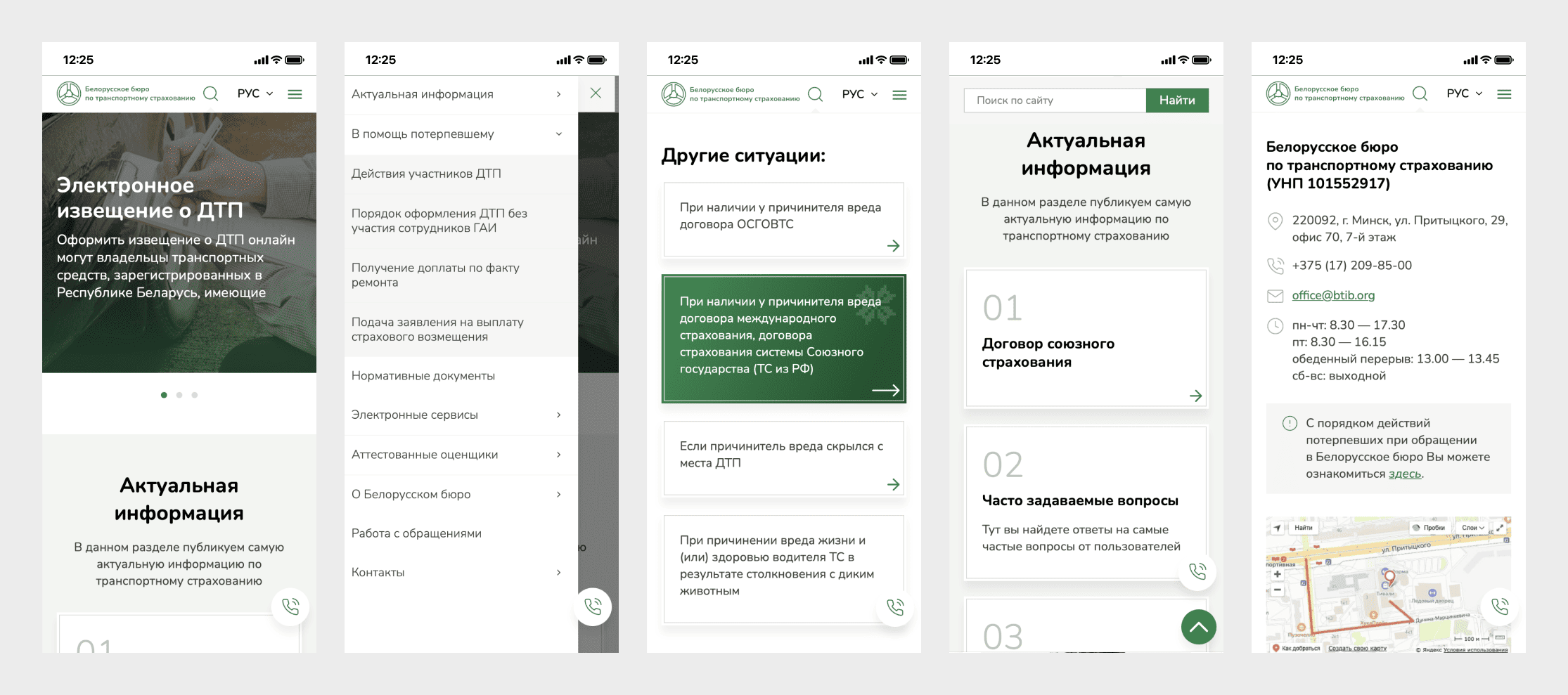 Мобильная версия сайта