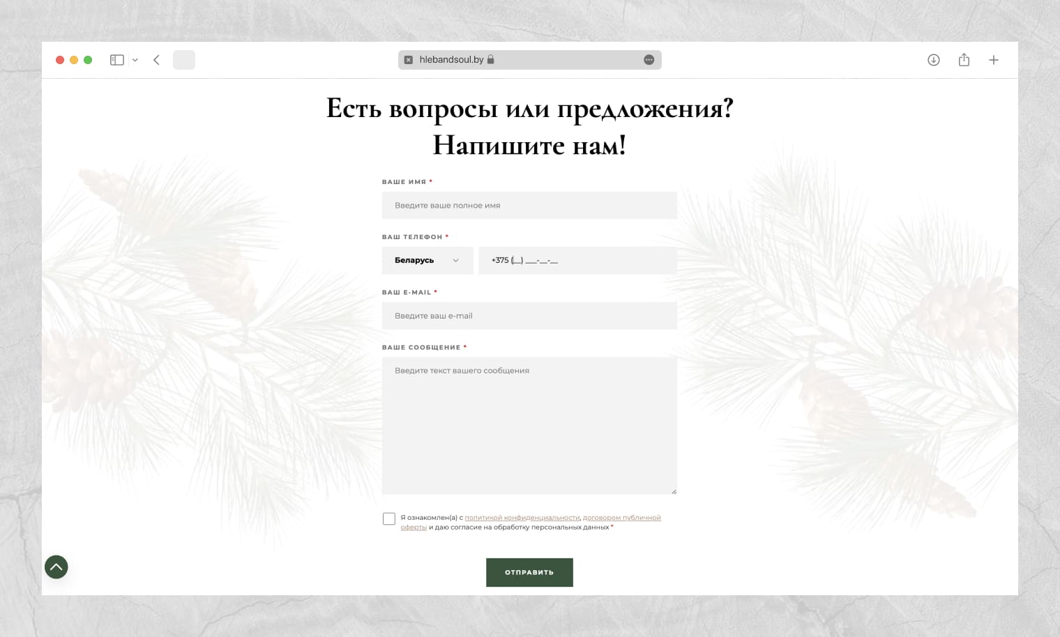 Форма на сайте с реализацией выбора страны для указания номера телефона