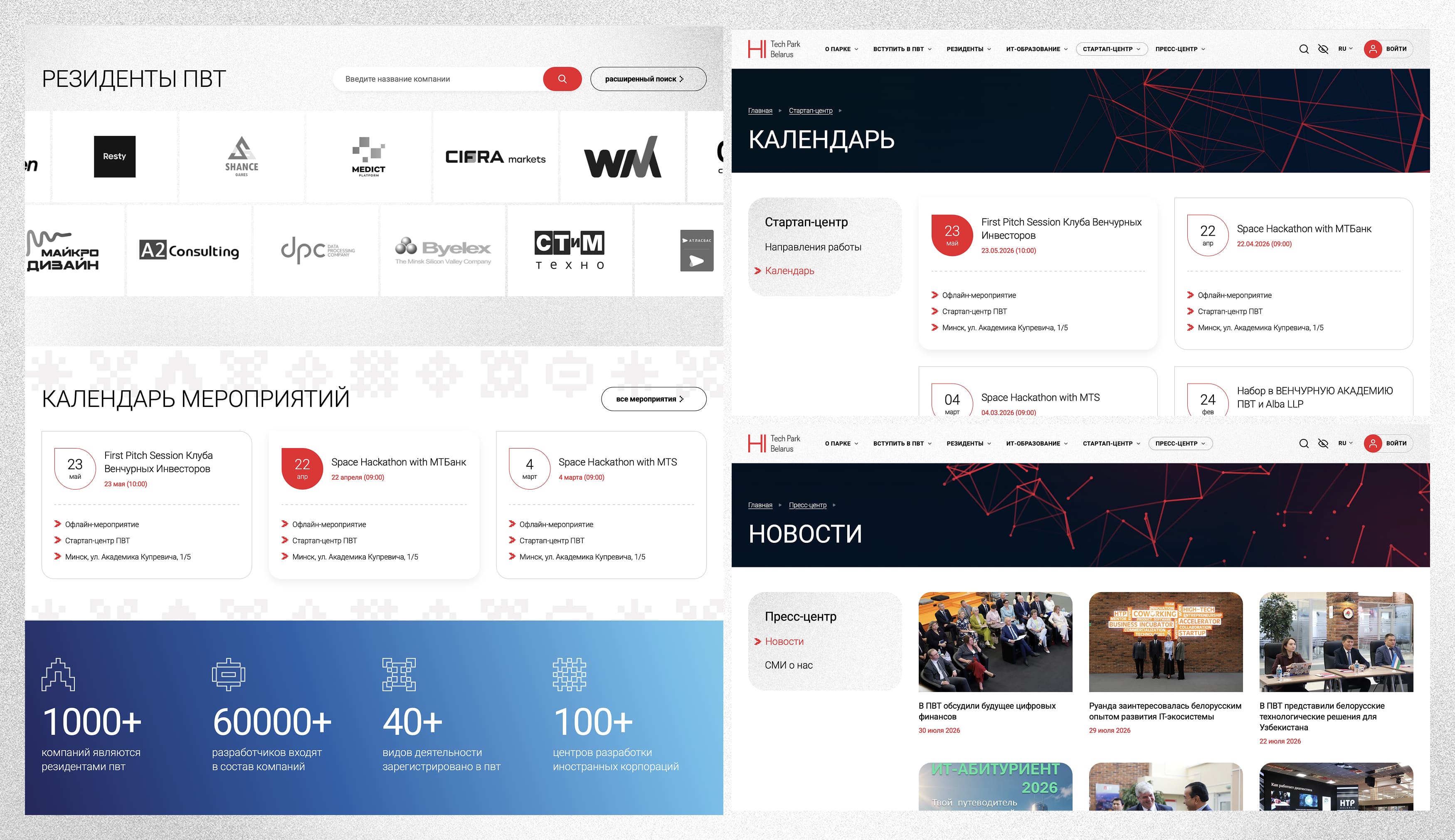 Обновленный дизайн
