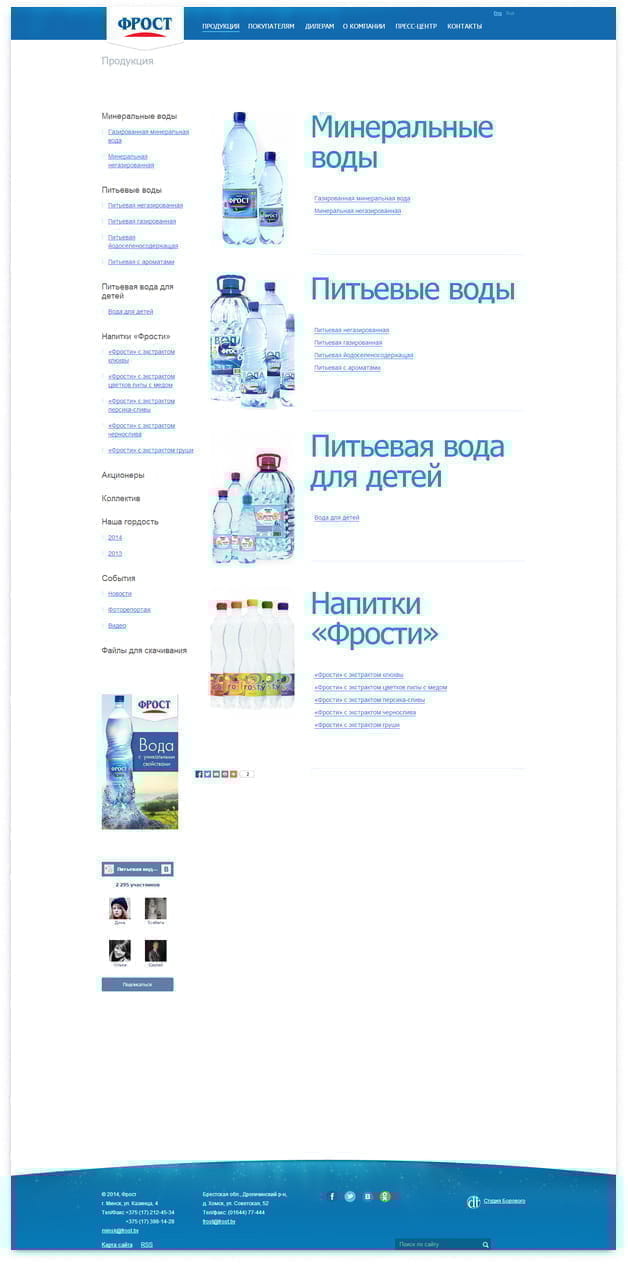 Раздел «Продукция»