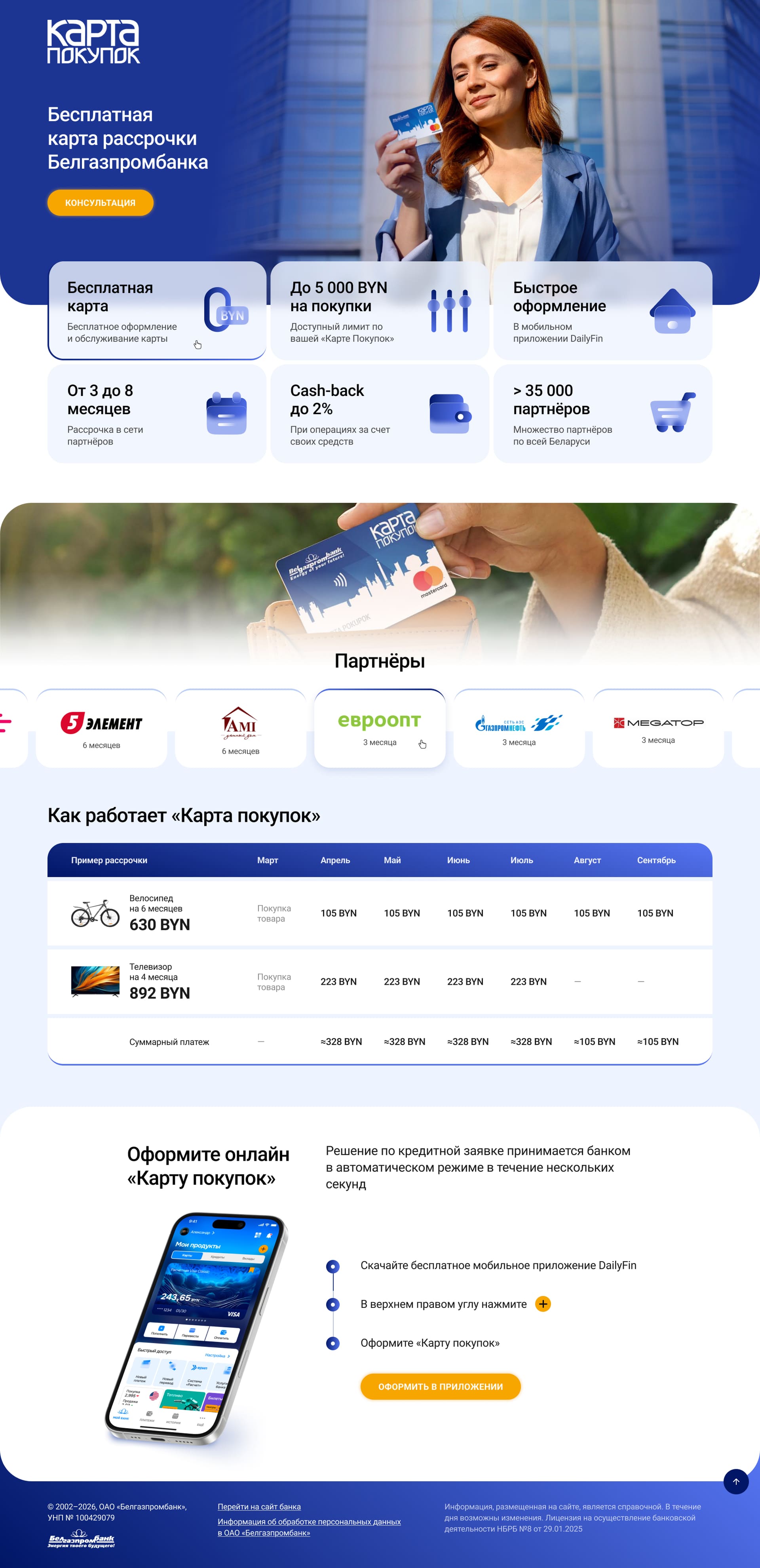 Страница Visa Cashalot