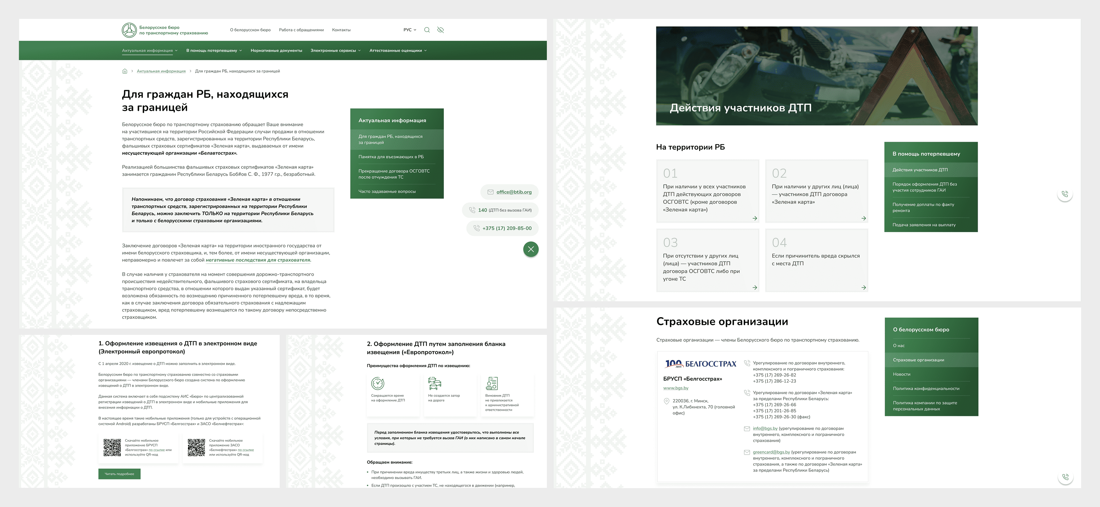 Внутренние страницы и элементы