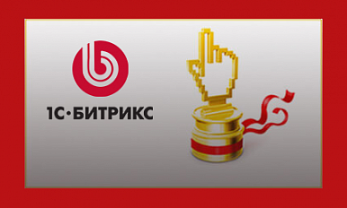 Мы шестые в рейтинге разработчиков «продающих» сайтов на платформе 1С-Битрикс в Рунете в 2018 году