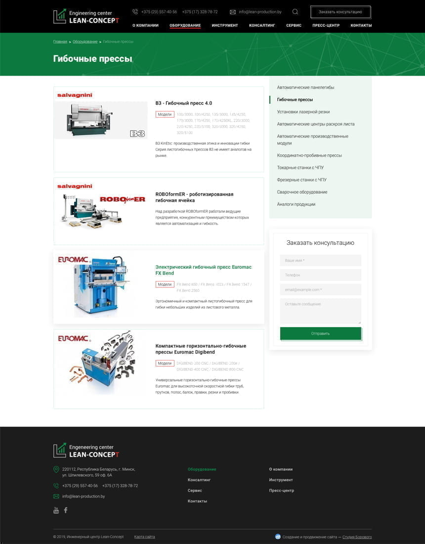 Lean-concept